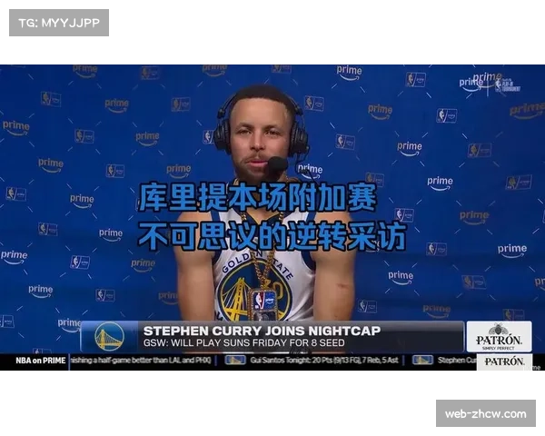 勇士防守效率问题凸显 库里复出难阻球队四连败颓势